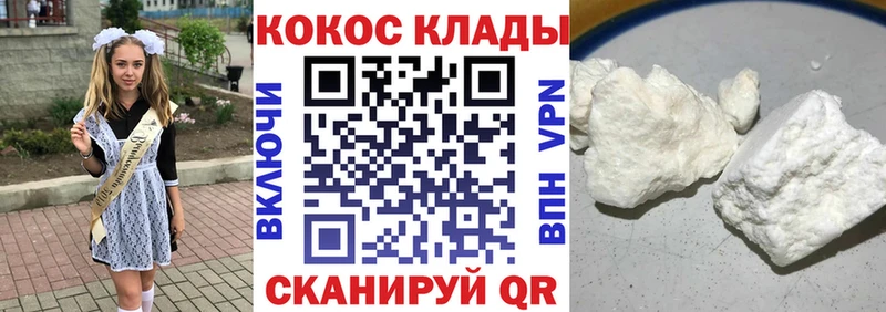 Cocaine 99%  что такое   Комсомольск-на-Амуре 