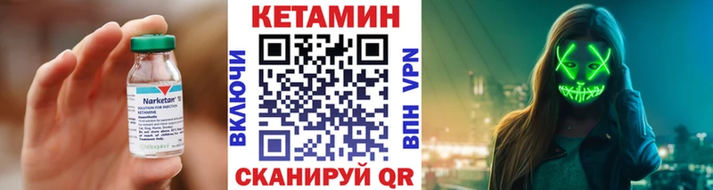 купить   Комсомольск-на-Амуре  Кетамин ketamine 