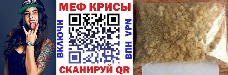 МЯУ-МЯУ кристаллы  Комсомольск-на-Амуре 