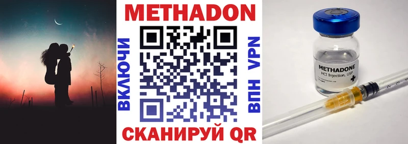 МЕТАДОН VHQ  Комсомольск-на-Амуре 