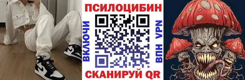 Галлюциногенные грибы MAGIC MUSHROOMS  как найти наркотики  Комсомольск-на-Амуре 